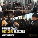 킹스케어 | [광교PT] 킹스짐 회원님들 실제 후기, 케어내역