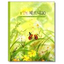 체르니