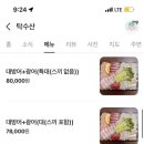 탁수산