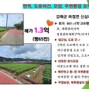 인천광역시 강화군 하점면사무소 이미지