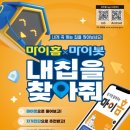 마이홈공인중개사사무소 이미지