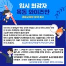 와이즈만영재교육여수센터학원 | [목동 와이즈만] 목동 영재교육원 준비, 합격하는 아이들의 차이!