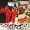 탐앤탐스 서포터즈 프레즐러로 돌아온 둘둘! 7기 발대식 후기훅이