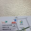 휴체형관리 - 성북구 한천로80길 27 | 휴체형관리