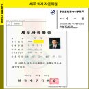 자운부동산공인중개사사무소 이미지