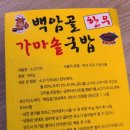 백암골가마솥국밥 이미지