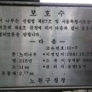 노원초등학교 이미지