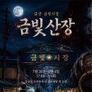 금산오락실 네이버블로그