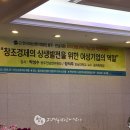 한국여성벤처협회광주전남지회 이미지