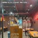 마왕족발 - 포항시 북구 초곡지구로52번길 20-5 | 마왕족발
