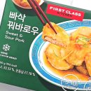 빠삭 | 파리바게트 신상 냉동 빠삭 꿔바로우 파리바게뜨 내돈내산 솔직후기