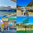 수서역 제1 자전거보관소 | 1박2일 대마도 여행 히타카츠 일정 코스 : 티엔티부산 노바호, 대마도호텔, 전동자전거, 짐보관...