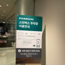 춘천 의암호 카페 '스타벅스 더춘천의암호R점' 비오는날 미디어아트 내돈내산 후기 (무료주차 2시간)