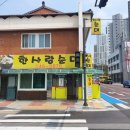 한사랑순대 이미지