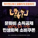 하이엔드 휘트니스 연수 | 연수동헬스장 PT받고 달라졌던 하이엔드휘트니스 연수점 후기