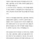 안성재 사과문 이미지
