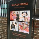 다락방 친구들 | 홍대 셀프사진관 비코즈프렌즈 우정사진 후기 | 다락방 부스, 놀거리 추천