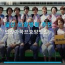 언양아하브요양병원 | 울산 요양병원 추천 언양아하브요양병원 주차와 가격 정보 확인하세요
