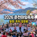 전통목공예2(야) | 2026 춘천마임축제 일정·주차·입장료 | 도깨비난장 방문 전 확인할 것