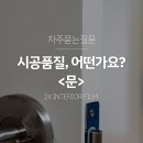 투엑스인테리어필름 네이버블로그