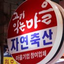 365생생축산