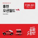 홍천군 대명비발디파크오션월드 네이버블로그