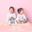 두돌기념사진 찍고왔어요_안양 감풀사진관_한컷사진 성장앨범