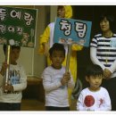 산들예랑어린이집 이미지