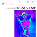 ※ IPA갤러리 초대 김병주 사진전 ※ 이미지