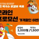 춘천집 닭갈비 막국수 이미지
