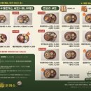 모미락부평동수점