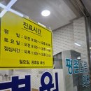 평촌드림의원 이미지