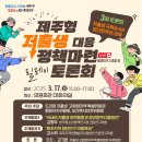 2025 제주국제관악제 [봄 시즌] 이미지
