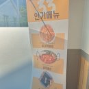 33떡볶이김해 - 김해시 율하2로 111 | 33떡볶이김해