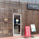 카츠를담다 이미지