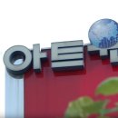 아트원 주식회사 이미지