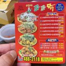 치킨파파 이미지