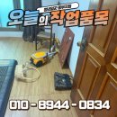 베테랑일꾼들 | 대전 고인 유품 정리, 집안 비우기부터 폐기물 처리 수거까지 원스톱 후기