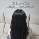 해피니언석현 | 염색맛집 미용실 해피니언 석현점 염색, 레이어드커트 후기