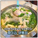 영통역 닭볶음탕 홍미집 주차 닭한마리 세트 후기