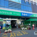 신김포농협 하나로마트 하성점