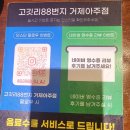 고깃리88번지거제아주점