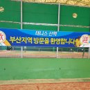 테니스산책 영주 한마음축제의 한 벽에 부산의 기상을 알리다!~ 이미지