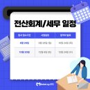 2022년 Grace 전산세무1급(실기) | 전산세무회계 2025년 시험일정: 동탄회계학원