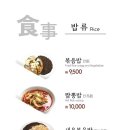 최고집손짜장