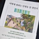 양현길 | 어떻게 원하는 인생을 살 것인가
