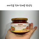 유아전용 둥이요리 전혀 안매운 양념장 내돈내산후기