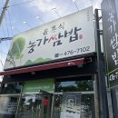 갈리지 | [구미 인동] 윤훈식 농가쌈밥 인동점, 쌈 채소 무한리필에 든든한 특선 2인 한상 후기