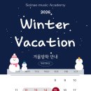 솔내음악학원