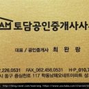 영산공인중개사사무소 이미지